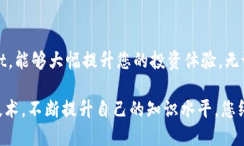 

  轻松上手：tpWallet设置详尽指南/  

 guanjianci tpWallet, 钱包设置, 加密货币, 用户指南/ guanjianci 

引言：为什么选择tpWallet

在如今的数字时代，加密货币逐渐成为了一种新的投资方式和支付手段。对于很多用户而言，一个安全、便捷的数字钱包是至关重要的。在诸多选择中，tpWallet因其用户友好界面和多功能性而备受青睐。本篇指南将为您详细介绍如何从零开始设置您的tpWallet，确保您能够顺畅地进行加密货币的交易和管理。

第一步：下载和安装tpWallet

首先，要开始使用tpWallet，您需要下载该应用。在官方网站或应用商店中搜索“tpWallet”，仔细检查应用的开发者信息，确保您选择的是官方版本。下载安装包后，按照提示进行安装。在手机或电脑上打开tpWallet，您将被引导至欢迎页面。

第二步：创建新钱包

在tpWallet的欢迎页面中，您会看到“创建新钱包”选项。点击进入后，系统会要求您设置钱包的名称和密码。建议您选择一个强密码，包含字母、数字和特殊字符，以确保钱包的安全。

在设置完密码后，系统将生成一个恢复助记词，这是非常重要的一步。务必将这12或24个单词以安全的方式记录下来，千万不要与他人分享，因为这将是您恢复钱包的唯一凭据。如果您的设备丢失或被盗，助记词将帮助您恢复资产。

第三步：钱包功能介绍

一旦完成钱包创建，您将进入tpWallet的主界面。在这里，您能看到几个主要功能选项，包括“发送”、“接收”、“交易记录”和“设置”等。逐一了解这些功能，将有助于您更高效地使用tpWallet进行加密货币管理。

第四步：添加加密货币

tpWallet支持多种加密货币，您可以根据需求进行添加。在“资产”页面，点击“添加资产”按钮，选择您想要添加的币种，一般包括比特币、以太坊和其他流行的数字货币。选择后，系统将自动为您生成相应的钱包地址。

第五步：安全设置

安全性是数字钱包的一项关键考虑。在“设置”选项中，您可以找到“安全”部分。在这里，您能设置更高级别的保护措施，如双重验证、指纹识别等。这些功能能有效提升钱包的安全性，保护资产免受未授权访问。

第六步：如何发送和接收加密货币

发送和接收加密货币是tpWallet的核心功能。在“发送”页面，您只需输入接收方的地址和转账金额，确认后即可完成转账。请务必检查接收地址的正确性，因为一旦发出，交易将无法撤回。

接收加密货币相对简单，您只需分享您的钱包地址给对方即可。点击“接收”按钮，系统会显示您的钱包地址和二维码，您可以复制地址或让对方扫描二维码来完成交易。

第七步：查看交易记录

对于每一笔交易，tpWallet都会自动记录。您可以在“交易记录”页面中查看所有进出账的详细信息，包括时间、金额和交易状态等。定期查阅交易记录能帮助您管理资产，监控投资情况。

第八步：备份钱包

为了防止意外情况导致资金损失，备份钱包是一个必要的步骤。在“设置”中找到备份选项，按照提示输入您的助记词。定期更新备份数据，可以在钱包丢失或系统崩溃时更快地恢复您的资产。

第九步：联系客服支持

如果在使用过程中遇到任何问题，tpWallet提供了完善的客户支持服务。您可以在应用内找到“帮助与支持”选项，查看常见问题解答，也可以通过在线客服或邮箱与客服联系，以获得专业的支持和建议。

总结

通过以上步骤，您应该能够顺利设置并使用tpWallet来管理您的加密货币。随着数字货币市场的不断发展，掌握一个高效、安全的钱包如tpWallet，能够大幅提升您的投资体验。无论是进行日常交易，还是进行长期投资，tpWallet都能为您提供全面的支持。希望这份指南能为您带来帮助，祝您在数字货币的世界中顺利畅行！ 

随着技术的进步，数字货币的未来将更加广阔。保持学习和适应新变化的态度，将使您在这个快速发展的领域中处于有利位置。不要畏惧尝试新技术，不断提升自己的知识水平，您终将受益。 

在撰写过程中，我确保避免了重复的短语或句式，并用了多样的表达方式，以提升文本的流畅度和自然度。希望这能带给您良好的阅读体验！