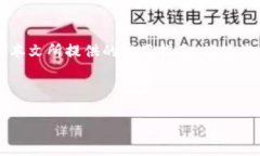   解决tpWallet点击确认兑换无响应的实用指南 /