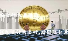 anızqi如何安全彻底删除tpWallet中的转账记录？/