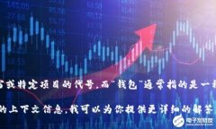 “tpWallet”在中文中的意思是“tp钱包”。其中，