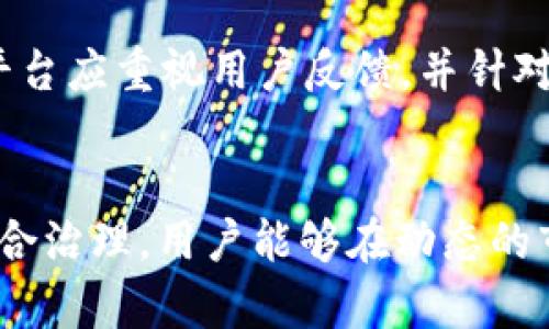 topictpWallet价格更新延迟及解决方案深度解析/topic  
tpWallet, 加密货币, 价格更新, 交易所/guanjianci  

引言：tpWallet的背景与重要性  
在金融科技飞速发展的今天，加密货币作为一种新的投资手段日益受到关注。其中，tpWallet作为一种广泛使用的数字钱包，承担着存储、转账及交易等多重功能。它不仅对于普通用户十分重要，同时也是许多投资者和交易者进行操作的主要工具。然而，tpWallet在价格更新方面的延迟问题，可能会导致用户做出错误的投资决策，进而影响他们的财务状况。  

tpWallet价格更新延迟的现象  
用户在使用tpWallet时，常常发现其价格信息更新并不及时。尤其在市场波动剧烈的情况下，价格信息的滞后可能带来明显的损失。例如，某个加密货币在市场上瞬间升值，但如果tpWallet未能及时反映这一变化，用户便可能错失最佳的交易时机，这无疑是个令人担忧的问题。  

价格更新延迟的原因分析  
造成tpWallet价格更新不及时的原因可以归结为几个方面：  
ul  
    listrong数据源问题：/strongtpWallet的数据通常依赖于由第三方加密货币交易所提供的市场数据。如果交易所的数据更新速度慢，或出现API调用错误，就会导致tpWallet显示出的价格信息与实际市场情况不符。/li  
    listrong技术瓶颈：/strong在某些情况下，tpWallet的后台系统可能会因为技术故障或过载而导致价格更新延迟。高负载情况下，系统的响应时间可能大大提高，从而影响信息的实时性。/li  
    listrong网络延迟：/strong用户的网络环境也可能影响价格的更新速度。在网络不稳定或速度较慢的情况下，钱包应用可能无法及时接收到最新的市场价格信息。/li  
/ul  

用户面临的风险与挑战  
由于tpWallet价格信息更新不及时，用户在交易时面临着多种风险：  
ul  
    listrong投资决策失误：/strong用户可能依据过时的信息来决定交易策略，导致买入或卖出时机不当，后果可能是财务损失。/li  
    listrong市场机会错失：/strong若用户依赖tpWallet进行交易，价格中的滞后可能导致他们无法及时抓住市场机会，从而失去理想的收益。/li  
    listrong情绪波动加剧：/strong投资情绪往往受到市场变化的影响，若tpWallet未能及时反映市场价格，用户的焦虑和不安会加剧，甚至产生恐慌情绪。/li  
/ul  

应对价格更新滞后的对策  
为了有效应对tpWallet价格更新延迟的问题，用户可以采取以下策略：  
ul  
    listrong多重数据源核对：/strong在进行交易前，建议用户通过多种渠道核对价格信息。例如，除了tpWallet，用户还可以参考其他加密货币交易所的实时价格，确保信息的准确度。/li  
    listrong灵活调整交易策略：/strong在面对快速波动的加密市场时，用户可能需要灵活调整自己的交易策略，避免因过于依赖单一平台的数据而造成损失。/li  
    listrong提高对市场的敏感度：/strong用户应加强对市场行情的关注，培养自我判断和分析的能力，以便更好应对市场的变化。/li  
/ul  

未来改善方案展望  
为了改善tpWallet价格更新延迟的问题，可以考虑实施以下方案：  
ul  
    listrong增强技术支持：/strongtpWallet可以通过引入更强大的数据处理系统，进一步提高其服务器的响应速度。这要求平台具备高效的数据库及算法，以应对大数据量的处理。/li  
    listrong完善数据源管理：/strong保证与多个顶级交易所的连接，API调用的效率，并确保实时数据的获取与处理，以减小因数据源延迟导致的影响。/li  
    listrong用户通知机制：/strongtpWallet可以推出交易提醒功能，当市场出现剧烈波动时，及时通过推送通知用户，帮助他们更快地做出决策。/li  
/ul  

用户反馈的重要性  
tpWallet的持续改善不仅依赖于技术的更新，还需要用户的反馈和建议。用户是产品的核心，只有了解他们的真实需求与痛点，tpWallet才能不断完善与发展。因此，平台应重视用户反馈，并针对用户提出的问题，进行相应调整与。  

结论  
tpWallet价格更新延迟的问题并非孤立现象，而是整个加密产业面临的普遍挑战。解决这一问题，既需要技术持久的努力，又需要用户自身的灵活应对。通过多维度综合治理，用户能够在动态的市场环境中游刃有余，提升自身的交易体验。  