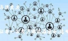   tpWallet平台的流水公开化：透明交易与信任重建