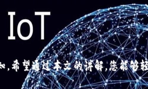 baoti如何查看数字币钱包的编号：步骤与注意事项/baoti  
数字币, 钱包编号, 查看方法, 数字资产/guanjianci  

引言：了解数字币钱包的重要性  
在数字货币的世界中，钱包就像是实体货币的保险箱。每个数字币钱包都有一个唯一的编号或地址，能够帮助用户接受和发送各类数字资产。无论是比特币、以太坊还是其他数字货币，了解如何查看和管理自己的钱包编号都是非常重要的。本文将为您详细介绍如何查看数字币钱包的编号，以及在这一过程中需要注意的一些事项。  

第1步：选择合适的钱包类型  
在开始之前，首先需要明确您使用的是哪种类型的数字币钱包。数字货币钱包可以分为几个主要类别，包括：  
ul  
  listrong热钱包/strong：这些钱包常常是在线或移动应用程序，方便快速访问，比如Coinbase、Binance等。/li  
  listrong冷钱包/strong：这些钱包一般是离线存储的硬件设备，安全性更高，比如Ledger、Trezor等。/li  
  listrong纸质钱包/strong：通过打印出私钥和公钥组成的钱包，这种方式虽然安全，但一旦丢失就会无法恢复。/li  
/ul  
了解清楚您的钱包类型后，就可以按照相应步骤查找钱包编号了。  

第2步：使用热钱包查看编号  
大多数热钱包提供了一种直观的界面，可以在“账户”或“钱包”部分轻松找到您的账户编号。以下是以Coinbase为例的具体步骤：  
ol  
  li登录您的Coinbase账户。/li  
  li在主页中，选择“账户”选项卡。/li  
  li找到您想要查看的数字币，点击进入。在该页面，您将看到相应的钱包地址或编号。/li  
  li您可以轻松复制地址，方便之后进行转账和接收。/li  
/ol  
对于其他热钱包，步骤大致相同，但具体的选项名称可能会有所不同。通常来说，查找“钱包”、“账户”或“地址”等相关选项即可找到所需编号。  

第3步：如何查看冷钱包的编号  
冷钱包的操作相对复杂些，因为它们通常不连接互联网。以下是查看冷钱包地址的一般步骤，假设您使用的是Ledger硬件钱包：  
ol  
  li将硬件钱包连接到您的电脑或移动设备。/li  
  li打开与硬件钱包兼容的管理软件（如Ledger Live）。/li  
  li解锁您的硬件钱包，通常需要输入您的PIN码。/li  
  li在软件界面中，选择相应的数字货币。然后，您将看到您的钱包地址或编号。/li  
  li确保安全地记录或复制该地址，用于后续操作。/li  
/ol  
注意，冷钱包的安全性很高，但操作过程应该小心谨慎，以防出现误操作导致资产损失。  

第4步：纸质钱包的查看方法  
纸质钱包通常包含一个公钥（即钱包地址）和一个私钥，以下是查看纸质钱包编号的步骤：  
ol  
  li查找您事先打印或生成的纸质钱包。确保它保存完好。/li  
  li纸质钱包上通常会清晰地列出公钥和私钥。公钥即为您的钱包编号。/li  
  li如果纸张损坏或斑驳难以辨识，最好使用专业服务进行恢复，但尽量不要在不安全的环境中使用以免泄露私钥。/li  
/ol  
纸质钱包一旦丢失或损坏，资产将无法恢复，因此务必要妥善保管。  

第5步：注意事项与安全性  
无论您使用管理钱包编号的方式是什么，都有几个安全性注意事项需要牢记：  
ul  
  listrong保密性/strong：始终确保您的私钥不被他人知晓，因为拥有私钥的人就可以完全控制您的资产。/li  
  listrong安全环境/strong：在查看钱包编号时，确保在安全的环境下进行，避免任何网络攻击或钓鱼网站的风险。/li  
  listrong定期备份/strong：无论是热钱包还是冷钱包，都应定期进行备份，以防意外丢失或损坏。/li  
/ul  

第6步：常见问题解答  
许多用户在使用数字币钱包时可能会遇到问题，以下是一些常见问题及其解答：  
ul  
  listrong如何确认我的钱包编号正确性？/strong使用区块链浏览器进行验证，输入钱包地址进行查询。/li  
  listrong如果我忘记了钱包的提取密码怎么办？/strong请查看您的钱包提供者是否提供密码重置选项，并根据指导进行操作。/li  
  listrong可以多个数字币使用同一个钱包吗？/strong一般而言，许多热钱包都支持多币种，但一些冷钱包可能需要为每种币分开创建地址。/li  
/ul  

结尾：掌握钱包编号的意义  
了解如何查看数字币钱包编号是每位数字货币投资者和爱好者的基础技能。这不仅有助于您高效管理自己的资产，还能增强对数字资产安全性的认知。希望通过本文的讲解，您能够轻松找到并管理自己的钱包编号，为未来的数字货币投资打下牢固的基础。  