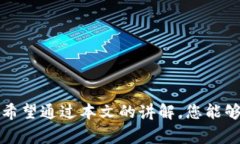 baoti如何查看数字币钱包的编号：步骤与注意事项