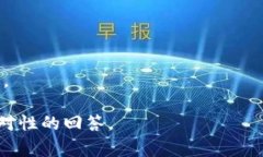 tpWallet通常指的是一个数字钱包或加密货币钱包的
