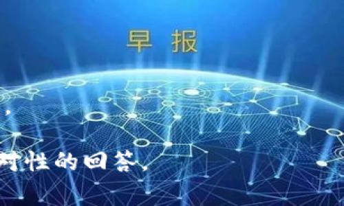 tpWallet通常指的是一个数字钱包或加密货币钱包的应用，具体取决于使用的环境和上下文。它可能是用于存储、发送和接收加密货币（如比特币、以太坊等）的工具，也可能是用于处理普通货币交易的电子钱包。

如果你是指某个特定的应用或平台，可能需要查看该平台的官方网站或相关文档，以获取更详细的信息。一些常见功能包括：

1. **加密货币存储**：tpWallet允许用户安全地存储他们的加密资产。
2. **交易功能**：用户可以直接通过钱包发送和接收加密货币，进行点对点交易。
3. **用户友好的界面**：很多数字钱包提供简单直观的操作界面，便于新手用户上手。
4. **安全性**：钱包通常会采用多种安全措施，比如两步验证、加密等，保护用户资产的安全。

你对“tpWallet”有更具体的疑问或者指代某个特定功能或平台吗？这样我可以提供更有针对性的回答。