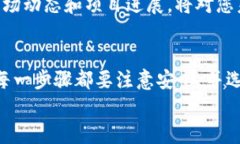   在tpWallet上出售交易所币的详细指南 /  guanjian