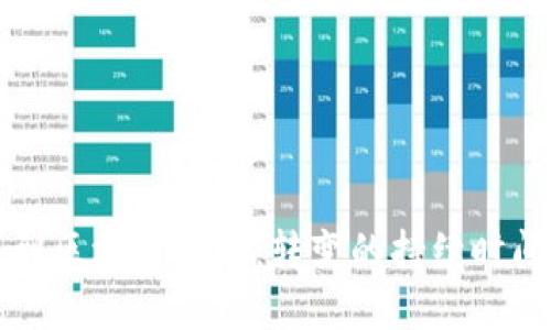 从实体钱包到区块链世界：转变的持续时间与技术细节