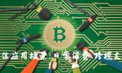 数字钱包的最佳应用场景：日常消费、跨境支付