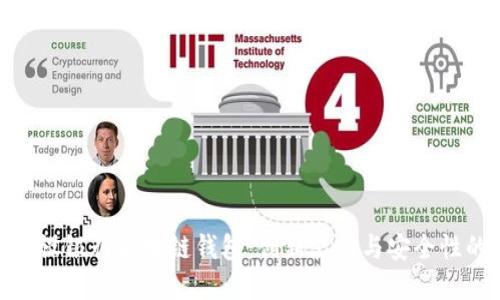 探索建设银行区块链钱包：创新支付与安全性的融合