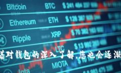    数字加密钱包安装指南：简单步骤助您安全管