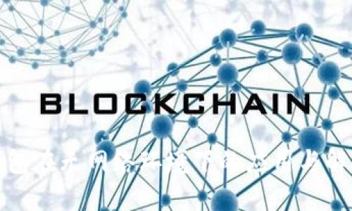 数字钱包在无网络环境下的应用与解决方案