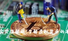 tpWallet币的真实价值解析：了解虚拟货币的本质及