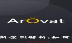 2023年加密钱包诈骗最新案例解析：如何识别和避