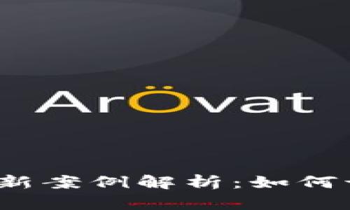 2023年加密钱包诈骗最新案例解析：如何识别和避免加密货币骗局