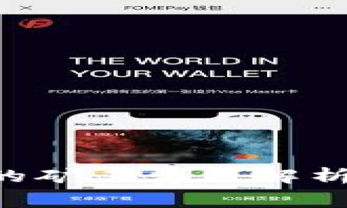 tpWallet提币过程中的矿工费用解析：无需额外支付的优势