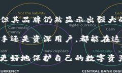 tiaoti全面解析TP协议钱包的安全性与使用指南/t