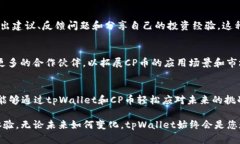   全新发布：tpWallet引入CP币，数字资产的新时代