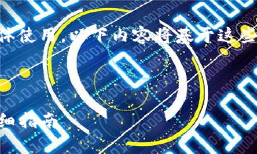 sub请注意，由于您提到的主题可能涉及加密货币和钱包地址的具体使用，以下内容将基于这些主题进行详细探讨。如果需要进一步调整或具体化，请告诉我。/sub



如何正确填写tpWallet的ETH地址，避免将其误填为BNB地址的详细指南