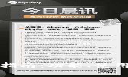 挑选理想数字钱包的终极指南：功能、使用体验与安全性的全面分析