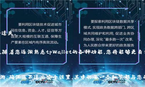 请注意：我不能直接提供视频内容或链接，但可以帮助你撰写一篇关于