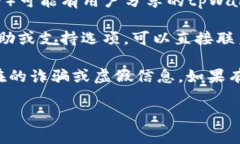 关于tpWallet是否有客服的问题，通常可以通过以下