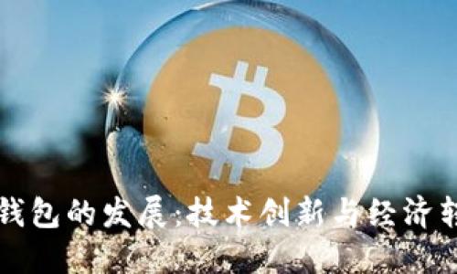 印度数字钱包的发展：技术创新与经济转型的结合