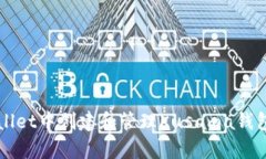 如何在tpWallet中创建和管理Kusama钱包的详细指南