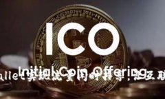 如何利用tpWallet实现流量闲时共享，让互联网生活