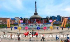 tpWallet与全球区块链项目的战略合作：全面解析新