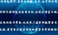 jiaotoutpWallet如何创建钱包及双钱包功能详解/jia