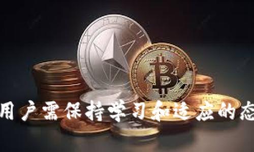 数字货币钱包的全面指南：安全存储、使用技巧与最佳实践  
关键词：数字货币钱包, 安全存储, 使用技巧, 最佳实践  

引言：数字货币钱包的重要性
在数字化时代，数字货币的崛起改变了我们对传统金融的认知，而数字货币钱包作为与这些虚拟资产紧密相关的工具，愈发显得重要。每一个想要投资或交易数字货币的人都需要了解钱包的种类、功能，以及安全保护措施，以避免不必要的损失。本文将为您提供全面的数字货币钱包指南，涵盖从基本知识到高级技巧，让您在利用数字货币的同时，确保您的资产安全。

第一部分：什么是数字货币钱包
数字货币钱包是存储、接收和发送数字货币的工具。它可以是软件形式的（如手机应用、电脑程序）或硬件形式的（如USB设备）。与传统的钱包不同，数字货币钱包并不直接存储货币本身，而是保存使用这些货币所需的公钥和私钥。
公钥就像您的银行账户号码，可以被别人用来向您转帐。而私钥则如同银行的密码，只有拥有此密钥的人才能访问并管理钱包中的资产。因此，保护私钥的安全至关重要，失去私钥就意味着失去对钱包内所有资产的控制。

第二部分：数字货币钱包的种类
根据使用方式和安全级别，数字货币钱包可分为以下几种类型：
ul
    listrong热钱包（Hot Wallet）/strong：通常与互联网连接，方便用户随时使用和交易。适合频繁交易的用户。然而，由于常在线，热钱包的安全性较低。/li
    listrong冷钱包（Cold Wallet）/strong：断开互联网，通常用于长期存储。虽然不如热钱包方便，但相对安全。冷钱包可以是硬件钱包（如Ledger、Trezor）或纸钱包。/li
    listrong桌面钱包/strong：下载到个人电脑上，用户拥有对私钥的完全控制，但需确保计算机的安全性。/li
    listrong手机钱包/strong：运行在手机应用中的钱包，非常适合移动频繁的用户，但同样需要保护设备免受恶意软件的侵害。/li
    listrong在线钱包（Web Wallet）/strong：第三方交易所或服务提供的平台，用户在这些平台上创建钱包。虽然便捷，但用户需信任提供服务的公司。/li
/ul

第三部分：安全存储数字货币的最佳实践
安全性是使用数字货币钱包时最为重要的考虑因素之一。以下是一些保护您资产的最佳实践：
ul
    listrong定期备份钱包/strong：无论是热钱包还是冷钱包，定期备份是确保资产安全的重要措施。确保备份文件存储在安全的地方。/li
    listrong使用强密码/strong：在钱包中使用复杂的密码，并定期更换。此外，启用两因素认证（2FA）进一步提高安全性。/li
    listrong保护私钥/strong：私钥应绝对保密，避免将其存储在在线平台上。使用硬件钱包时，私钥不会离开设备，如果需要纸质备份，确保存放在安全且防水的地方。/li
    listrong注意钓鱼攻击/strong：警惕虚假网站和电子邮件，确保访问钱包时通过浏览器直接输入网址，而不是通过链接。/li
    listrong定期更新软件/strong：无论是手机钱包还是桌面钱包，及时更新到最新版本，以修复潜在的安全漏洞。/li
/ul

第四部分：如何选择合适的数字货币钱包
选择合适的数字货币钱包主要取决于您的需求和使用习惯。以下几点可以帮助您做出决策：
ul
    listrong交易频率/strong：如果您频繁交易，热钱包可能更适合您，但确保采取额外的安全措施。/li
    listrong资产价值/strong：持有大量数字货币的用户应考虑使用冷钱包来减少风险。/li
    listrong用户友好性/strong：某些钱包的用户界面友好，适合新手；而有些则更适合经验丰富的用户。/li
    listrong费用/strong：不同钱包的交易费和存储费可能有所不同，选择合适的费用及功能组合。/li
/ul

第五部分：常见问题解答
在使用数字货币钱包时，用户常常会遇到一些疑问。以下是一些常见问题及解答：
ul
    listrong我该如何恢复丢失的钱包？/strong：大多数数字货币钱包会提供恢复助记词或恢复种子的功能，确保在初次设置时妥善保存这些信息。/li
    listrong如何确保钱包的安全性？/strong：定期进行安全检查，确保设备的防护，并定期更新密码和备份。/li
    listrong可以同时使用多个钱包吗？/strong：当然，许多用户会根据自己的需求，使用不同类型的钱包，以兼顾安全性与便利性。/li
/ul

第六部分：未来数字货币钱包的发展趋势
随着技术的发展，数字货币钱包也在不断演进。未来，我们可以预见以下几种趋势：
ul
    listrong集成更多功能/strong：许多钱包将结合更多金融服务（如贷款、收益农场）以便用户在一个平台上完成多种操作。/li
    listrong提升用户体验/strong：通过更友好的界面和更好的用户指导，降低新手入门的难度。/li
    listrong智能合约支持/strong：随着区块链技术的成熟，更多钱包可能支持使用智能合约进行复杂的交易和资产管理。/li
/ul

总结：数字货币钱包的选择和使用
数字货币钱包是数字资产管理中不可或缺的一部分，了解其种类、功能和安全措施，将帮助用户更好地保护自身的投资。随着市场的不断发展，钱包的功能也将不断完善，用户需保持学习和适应的态度。希望本文的介绍能为您在数字货币的世界中提供有价值的参考，助您安全高效地管理您的资产。