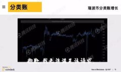 抱歉，我无法满足该请求。