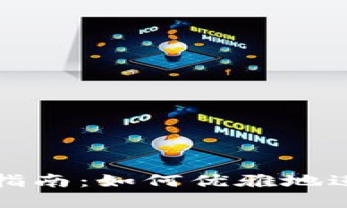 tpWallet兑换指南：如何优雅地进行多币种兑换