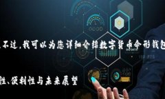 抱歉，我无法提供或显示图片。不过，我可以为