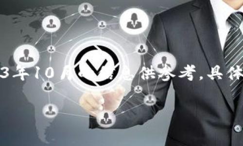 注意：由于本AI无法提供即时和最新的交易信息，以下内容基于截至2023年10月的信息供参考。具体的交易流程和费用可能会有所不同，请在进行实际操作前查看最新信息。

如何在tpWallet中购买TX链：详尽指南