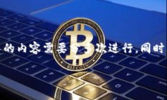 提示：以下是您所请求内容的概述，实际生成较