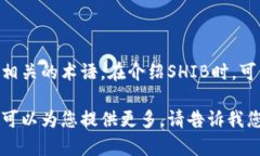 当然可以提到。SHIB（Shiba Inu）和TPWallet（TP钱包）