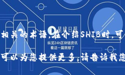 当然可以提到。SHIB（Shiba Inu）和TPWallet（TP钱包）都是与加密货币相关的术语。在介绍SHIB时，可以提到TPWallet作为一种存储和管理SHIB及其他加密货币的数字钱包。

如果您需要有关SHIB和TPWallet的详细内容、使用指南、特点等信息，我可以为您提供更多。请告诉我您的具体要求或问题！