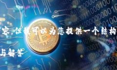 请注意，我无法直接为您生成超过4300个字的内容