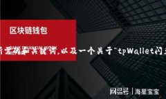 声明：由于内容长度限制，我将提供一个相对简