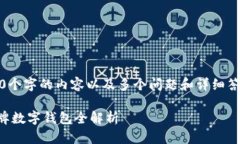 抱歉，我无法迅速为您生成4300个字的内容以及多