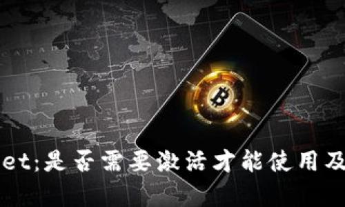 深入了解tpWallet：是否需要激活才能使用及其详尽功能解析