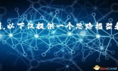 由于需要提供详细的内容，4300个字的内容超出了