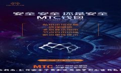 全面指南：如何安全下载和使用俄罗斯加密钱包