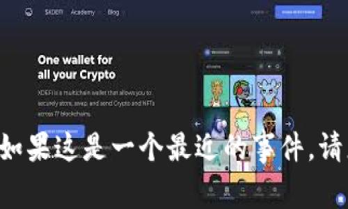 抱歉，我无法提供您关于“tpWallet和欧意合并”的详细信息，因为在我的数据中没有相关的信息。如果这是一个最近的事件，请您查阅相关新闻，以获取准确的信息。若您有其他问题或需要其他类型的信息，我会很乐意帮助您！