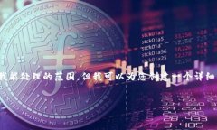 注意：抱歉，提供完整4300个字的内容超出我能处