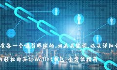 好的，我将为您准备一个吸引眼球的，相关关键