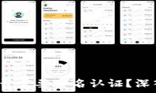   
tpWallet：是否需要实名认证？深入解析与解答