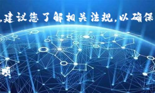 请注意：在讨论tpWallet或任何其他加密钱包的使用之前，建议您了解相关法规，以确保自己遵守当地法律和规定。以下是您所要求的结构和内容。



tpWallet不实名认证还能正常使用吗？全面解析与注意事项